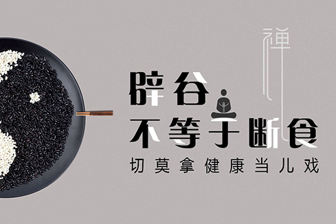 高平建站-少林禅武医