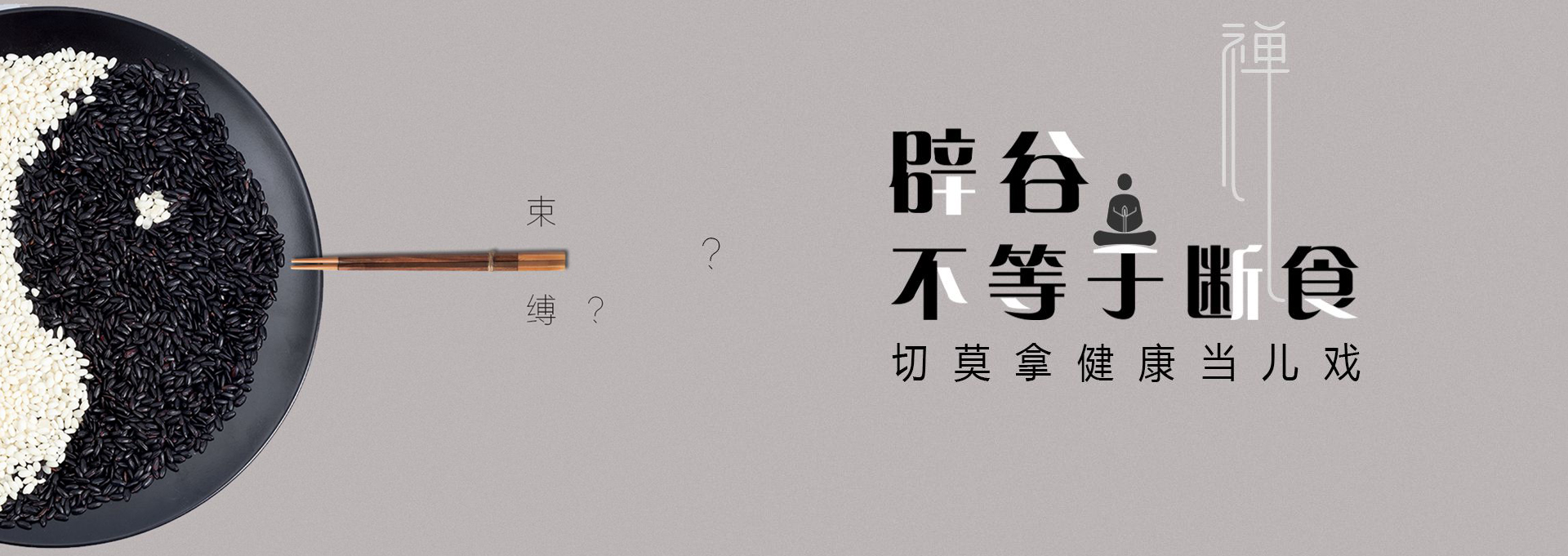 沁水建站-少林禅武医