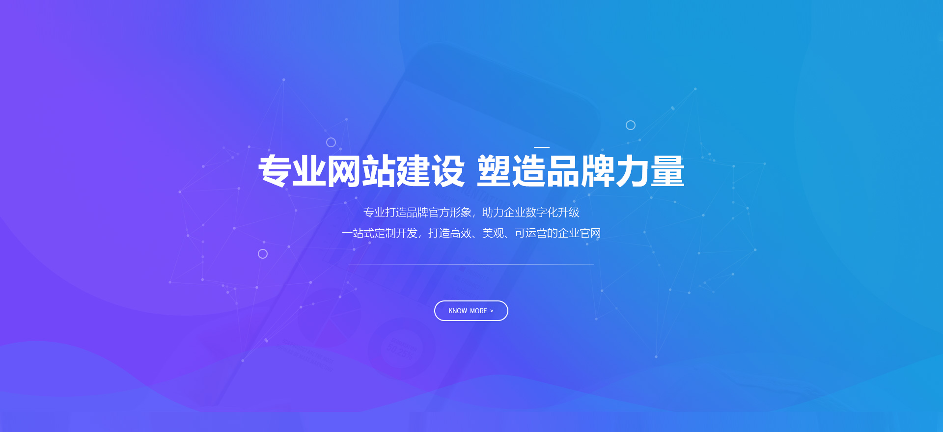 高平建站-专业网站建设 塑造品牌力量