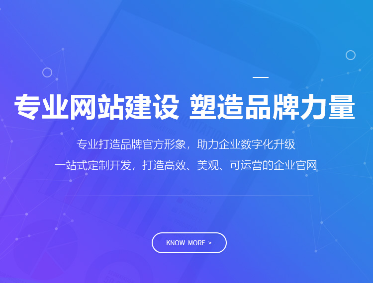 高平建站-专业网站建设 塑造品牌力量